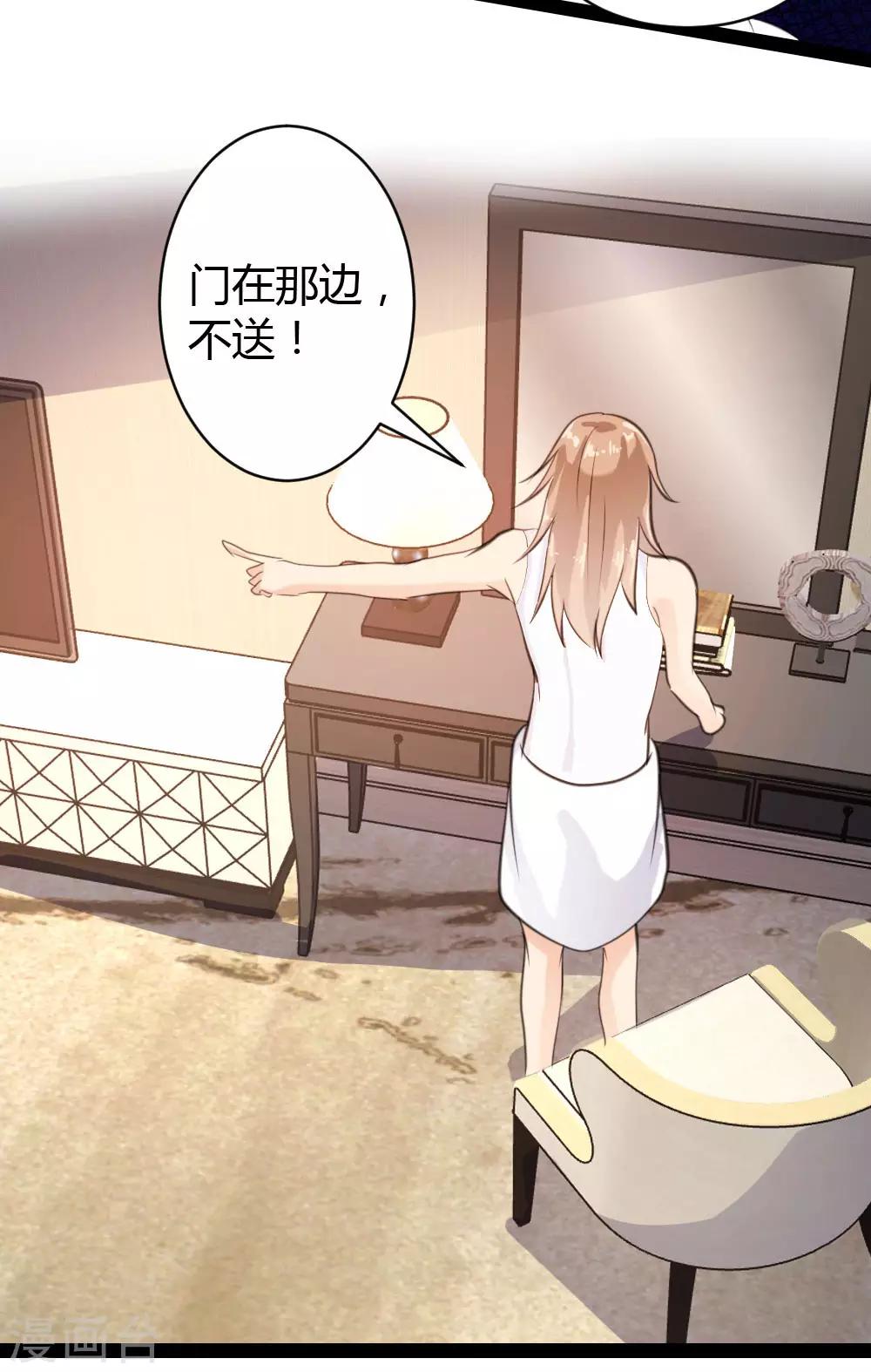 《恋爱上上签》第41话 第10页