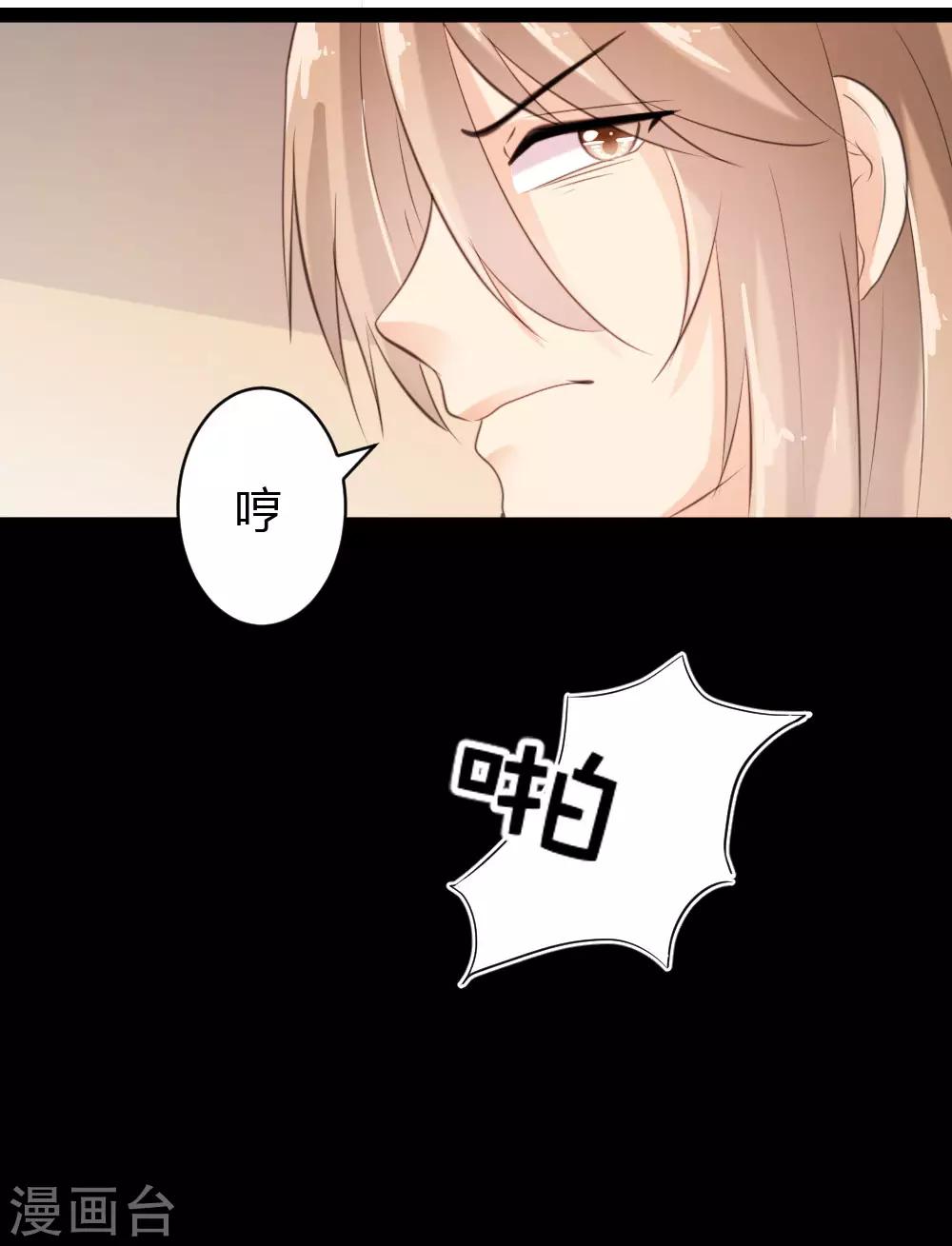 《恋爱上上签》第41话 第12页