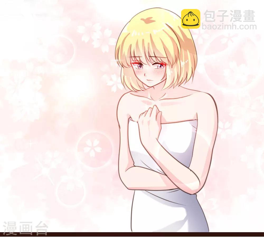 《恋爱上上签》第41话 第2页