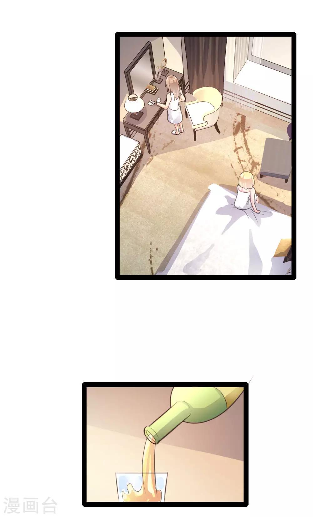 《恋爱上上签》第41话 第7页