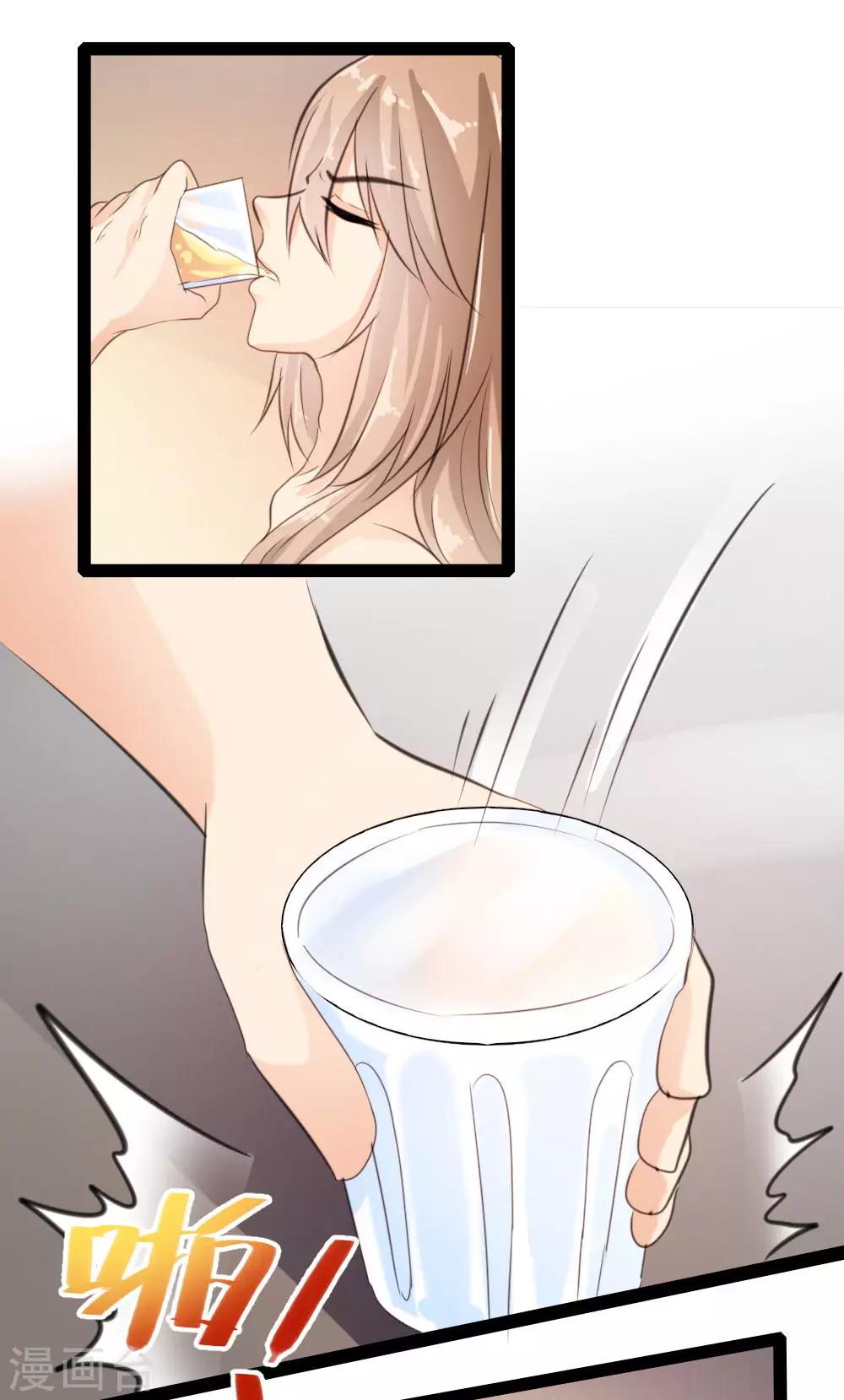 《恋爱上上签》第41话 第8页