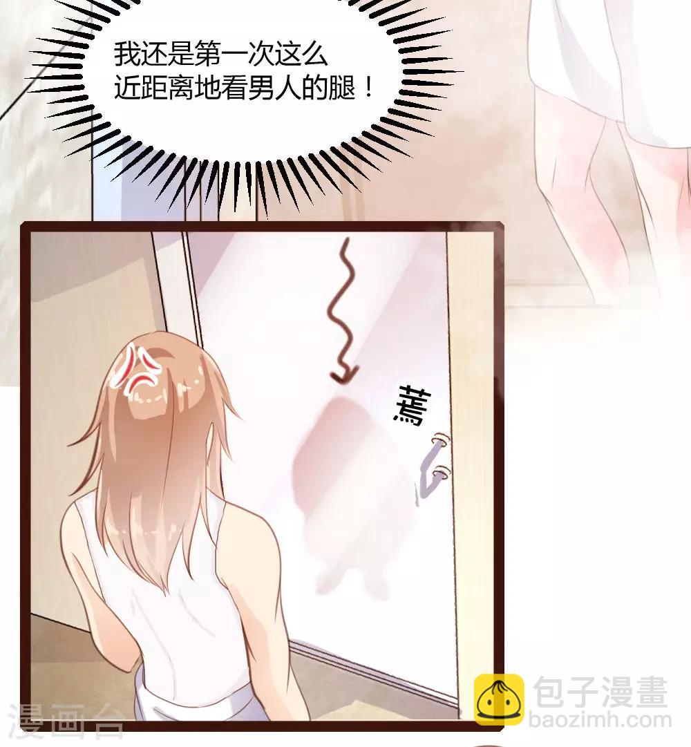 《恋爱上上签》第40话 第14页