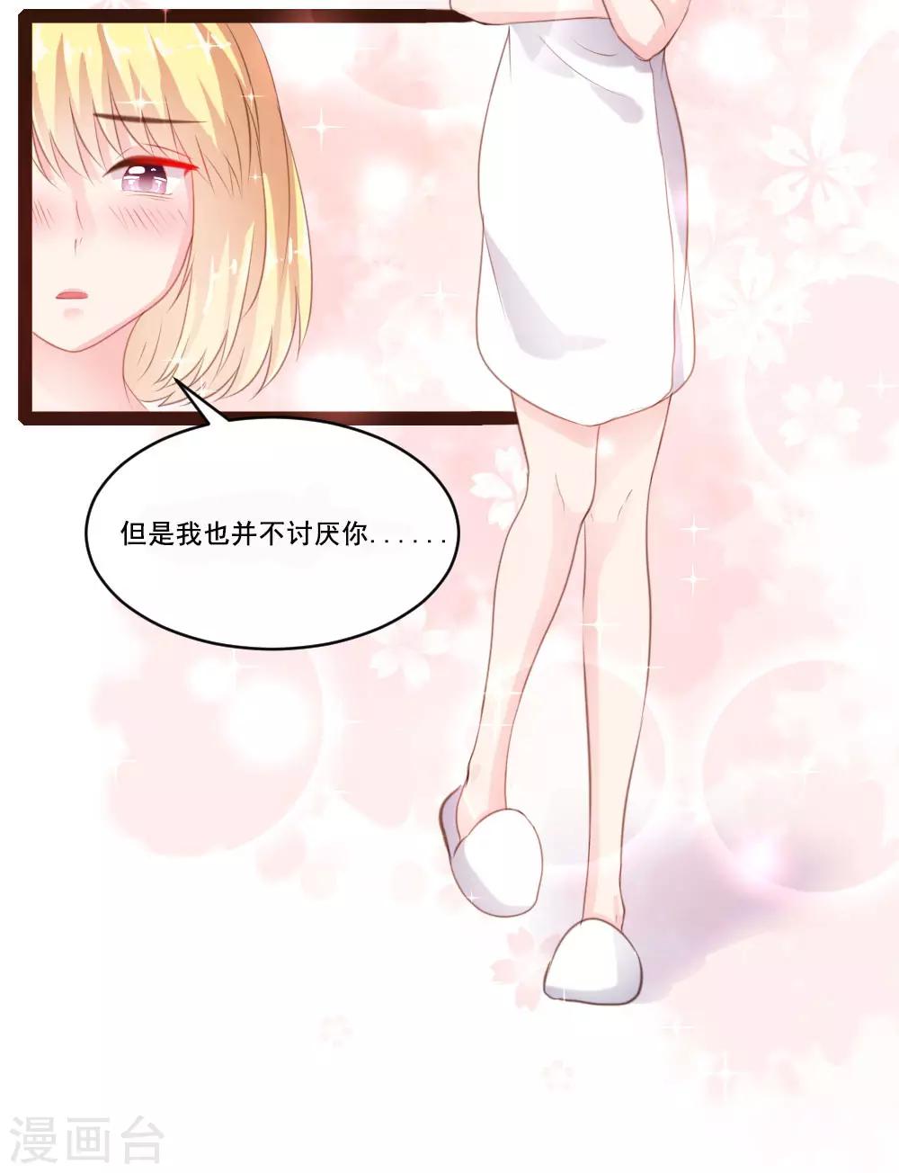 《恋爱上上签》第40话 第18页