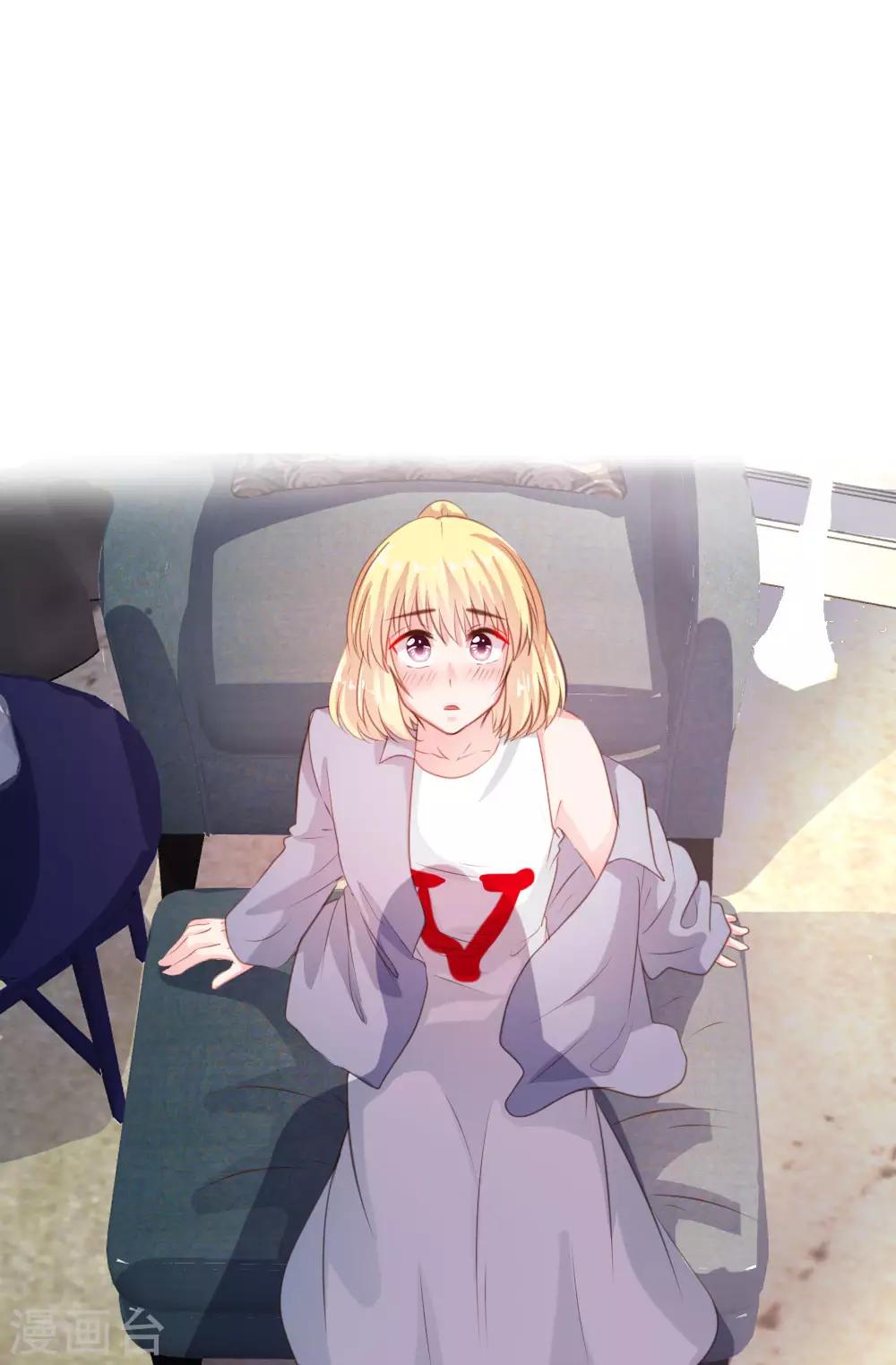 《恋爱上上签》第40话 第2页