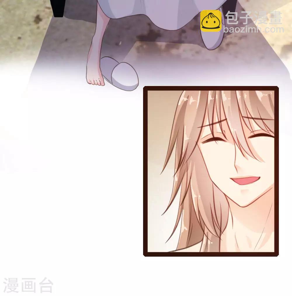 《恋爱上上签》第40话 第3页