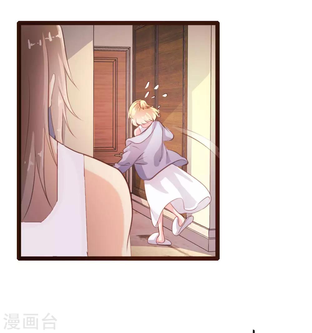 《恋爱上上签》第40话 第4页