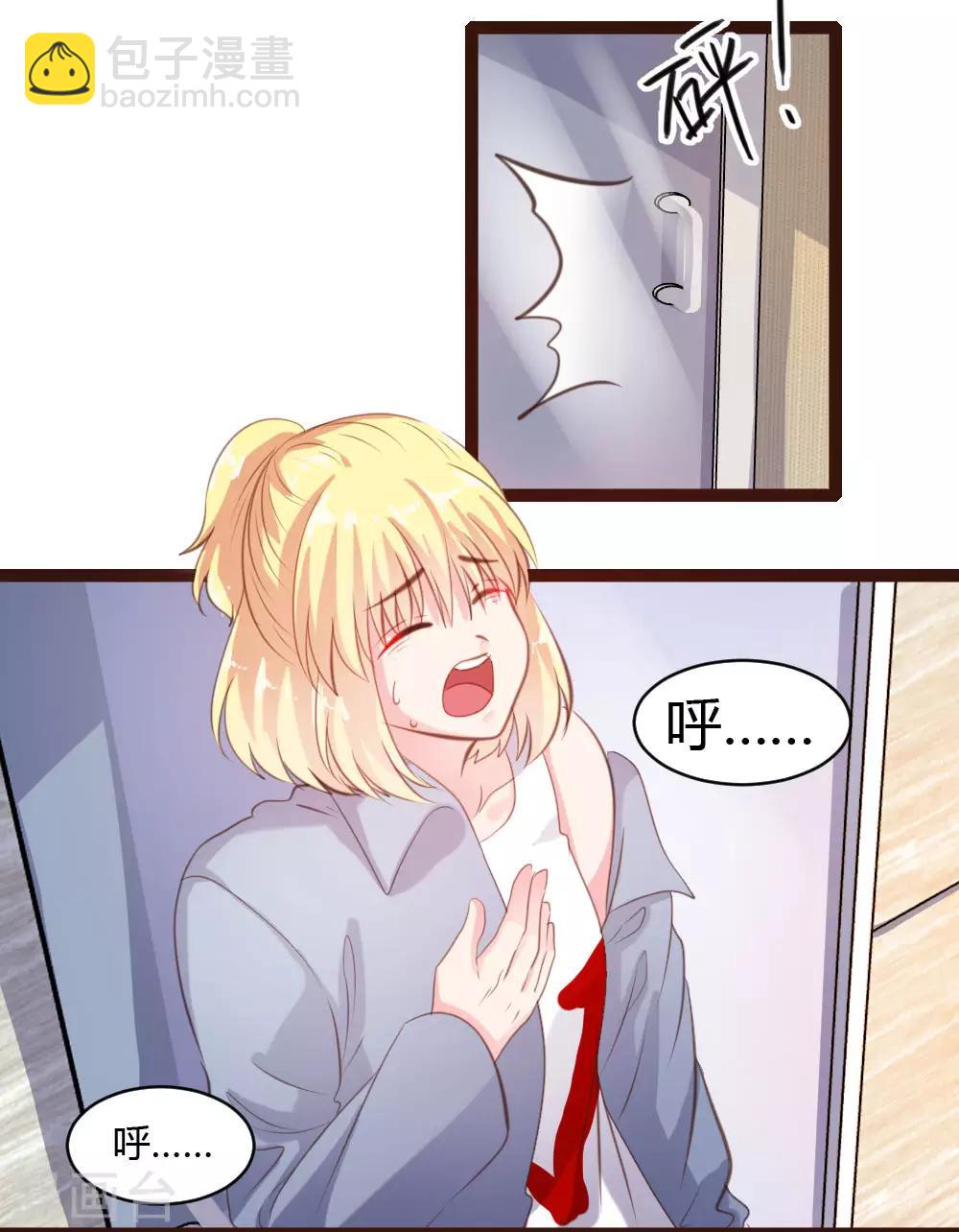 《恋爱上上签》第40话 第5页
