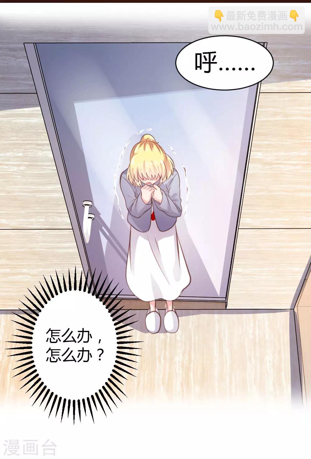 《恋爱上上签》第40话 第6页