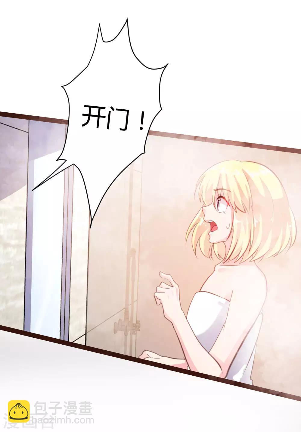 《恋爱上上签》第40话 第9页