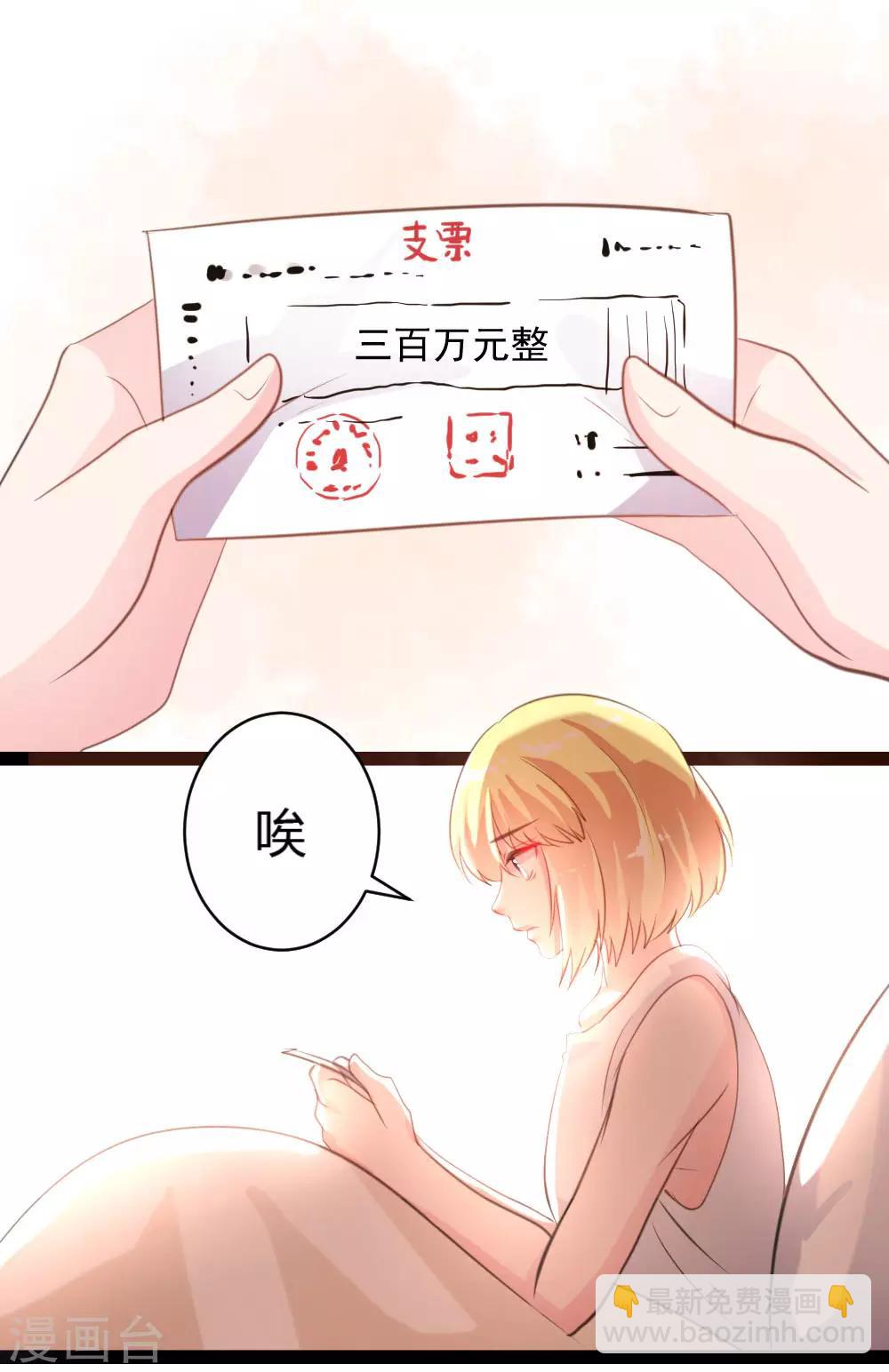 《恋爱上上签》第42话 第10页