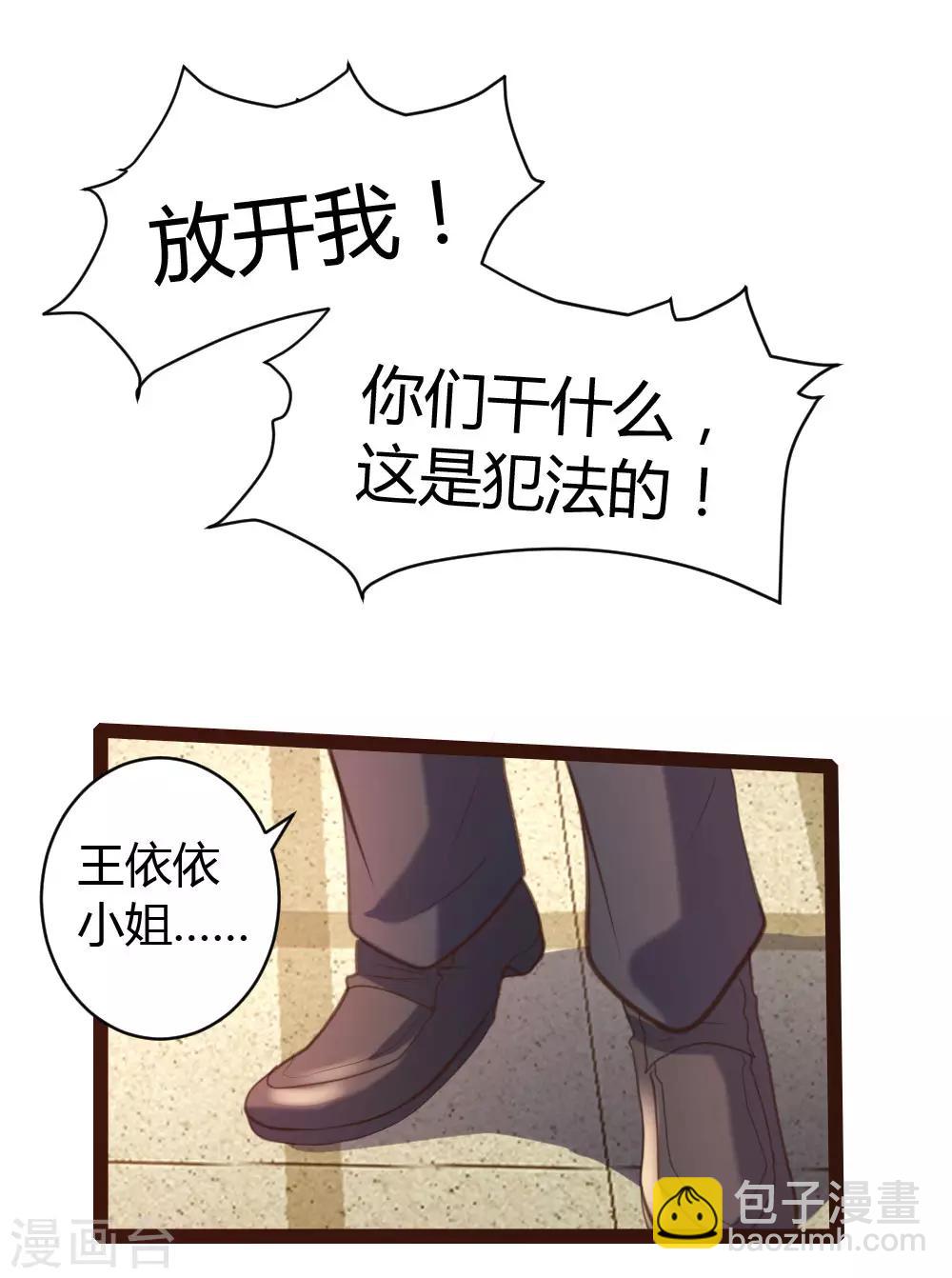 《恋爱上上签》第42话 第17页