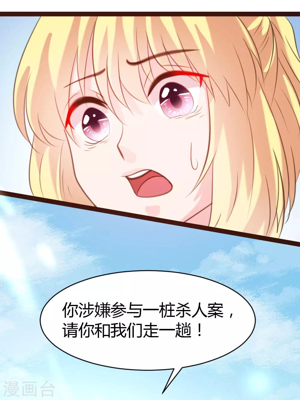《恋爱上上签》第42话 第18页
