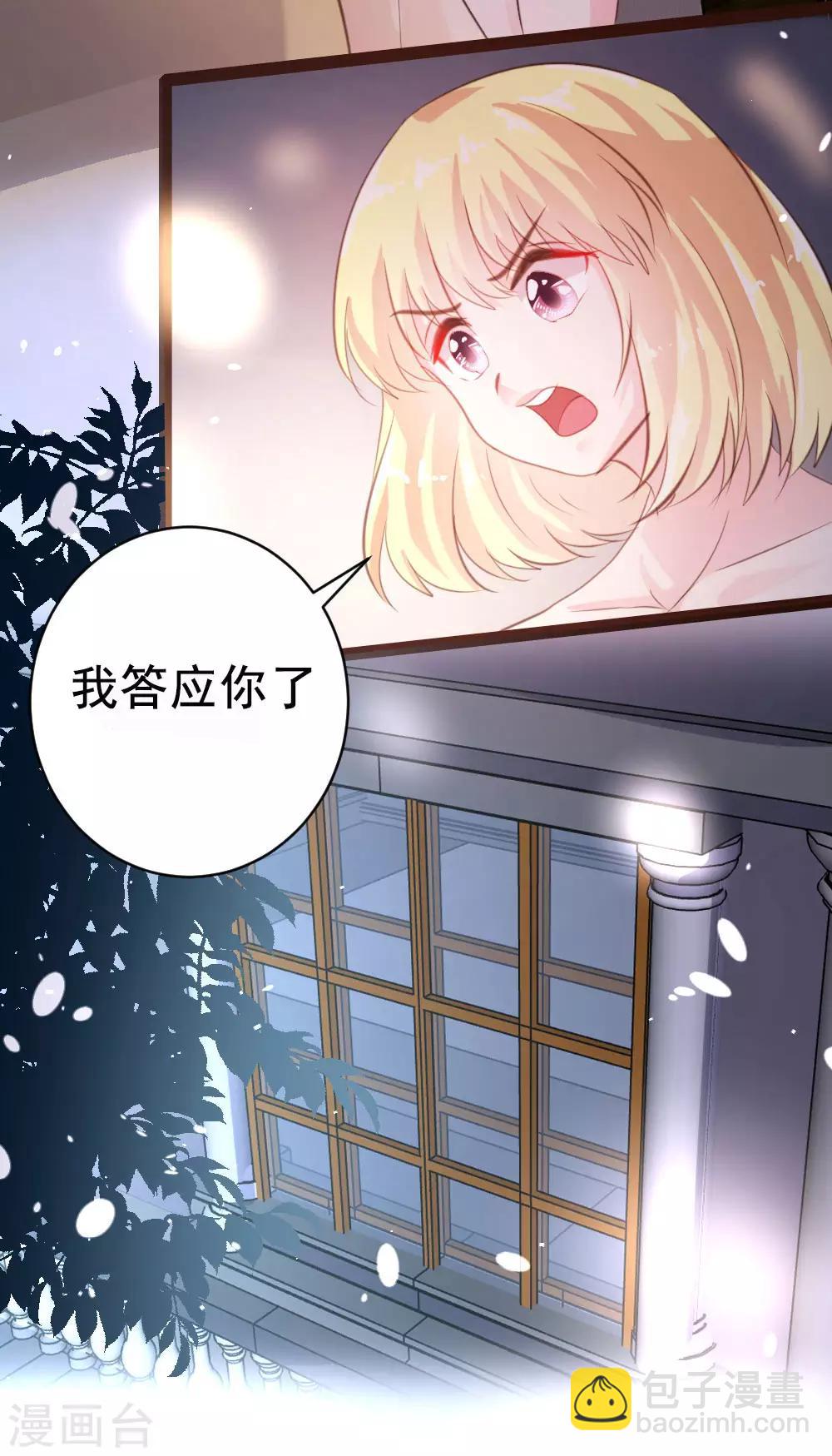 《恋爱上上签》第42话 第3页
