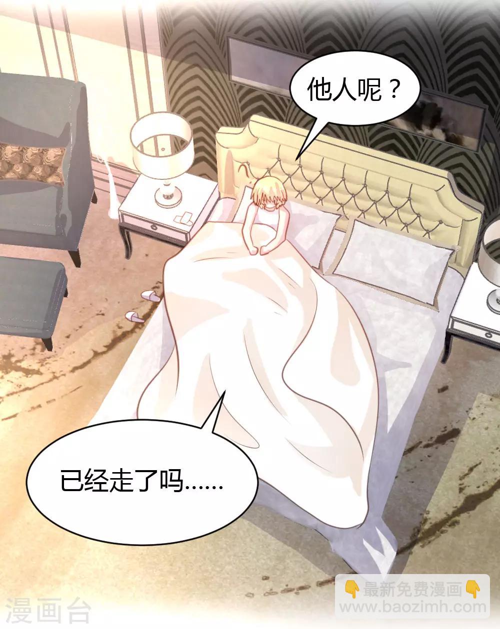 《恋爱上上签》第42话 第8页