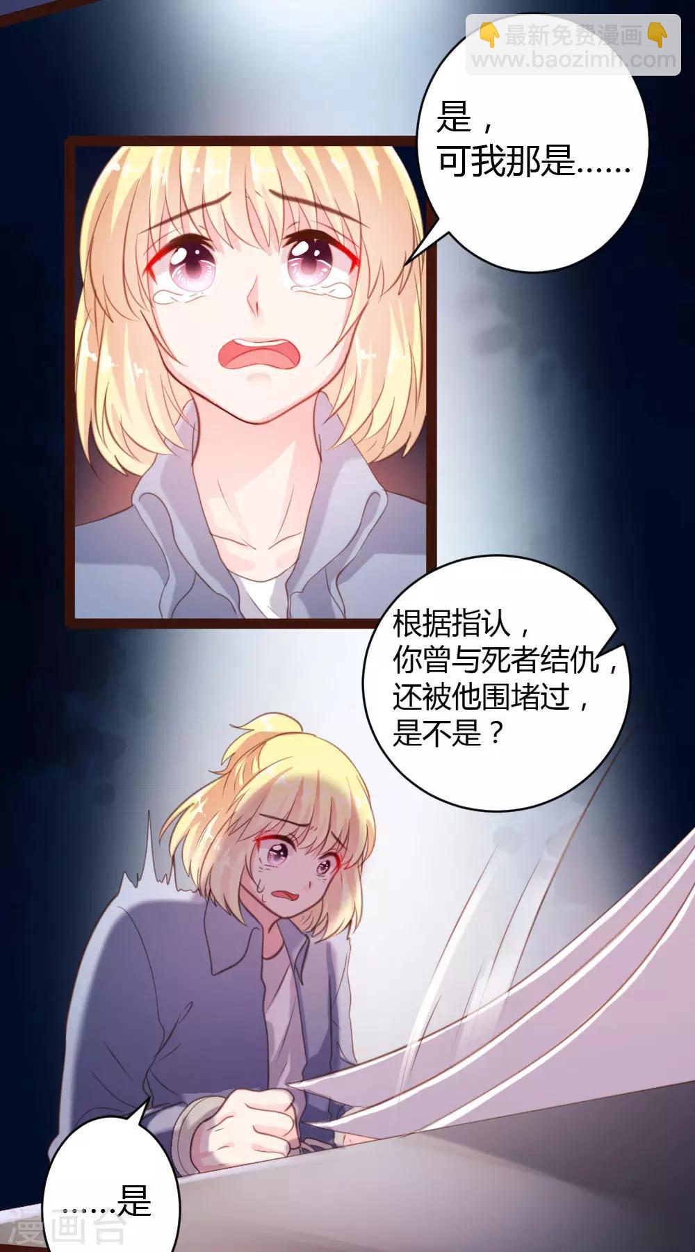 《恋爱上上签》第43话 第10页