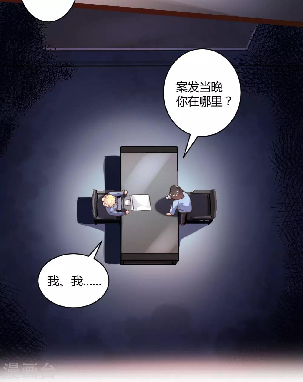 《恋爱上上签》第43话 第11页