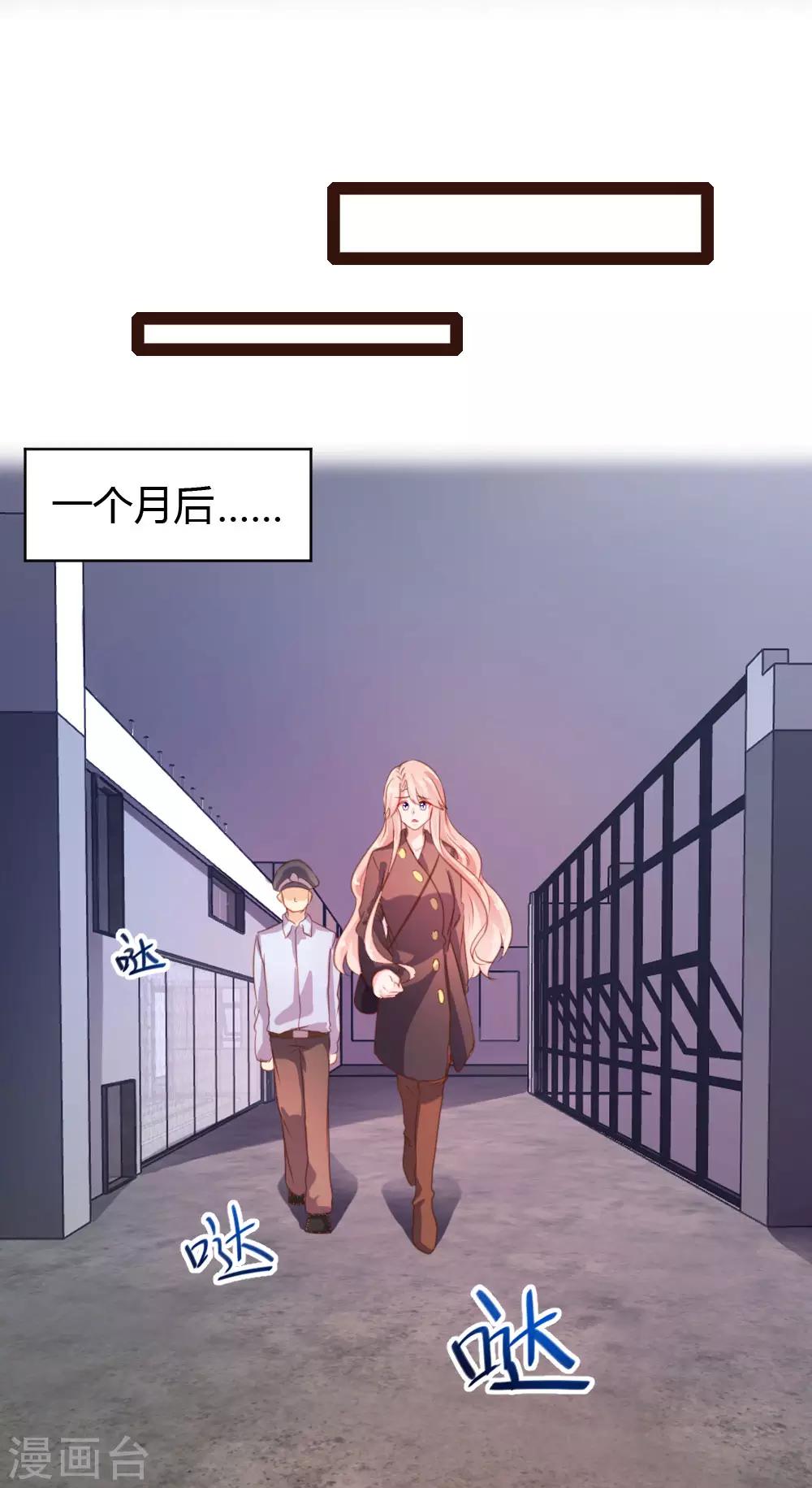 《恋爱上上签》第43话 第12页