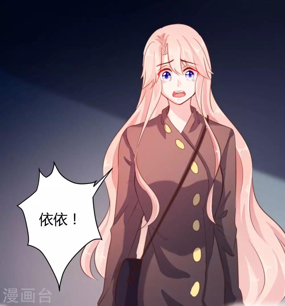 《恋爱上上签》第43话 第14页