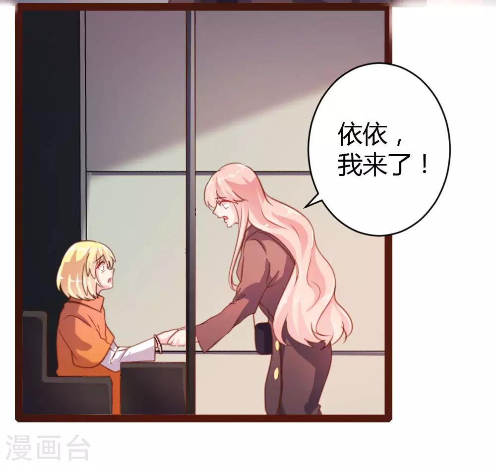 《恋爱上上签》第43话 第15页