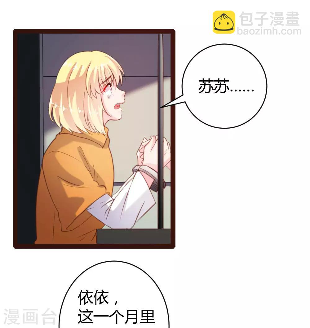 《恋爱上上签》第43话 第16页
