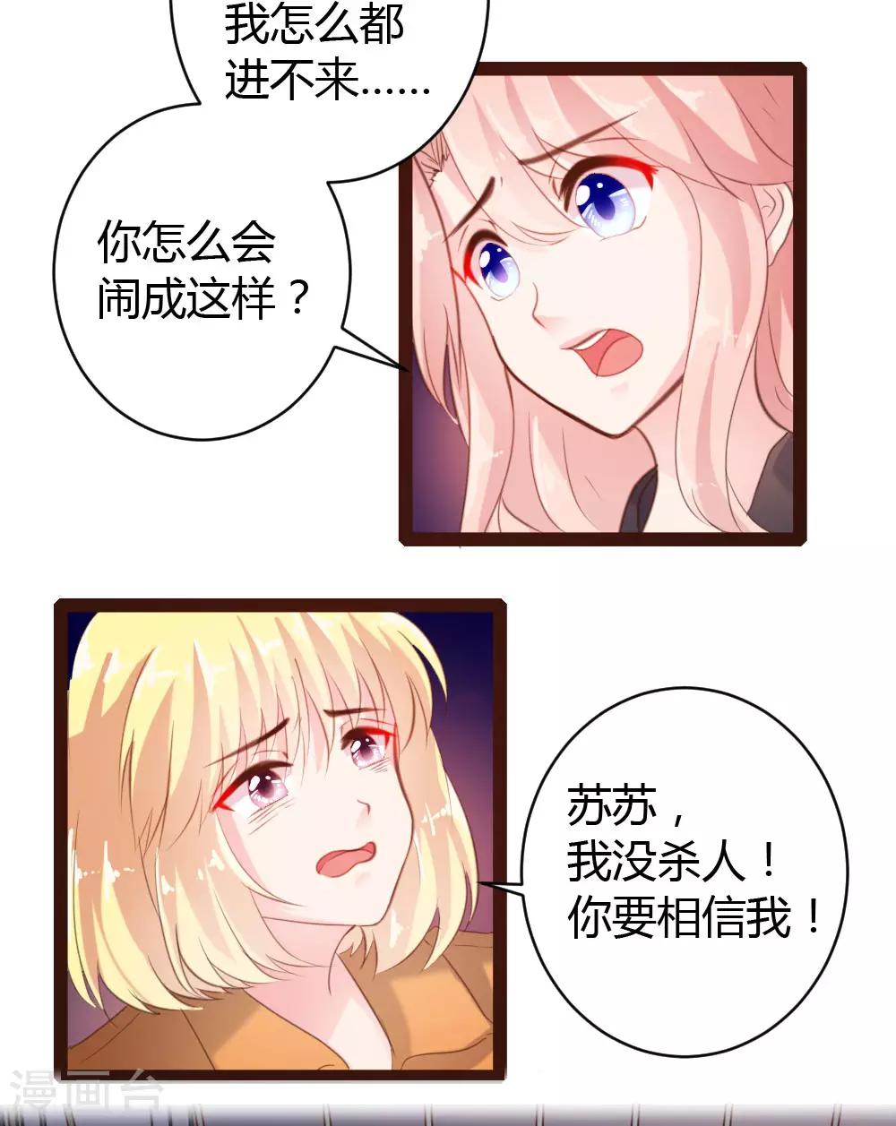 《恋爱上上签》第43话 第17页