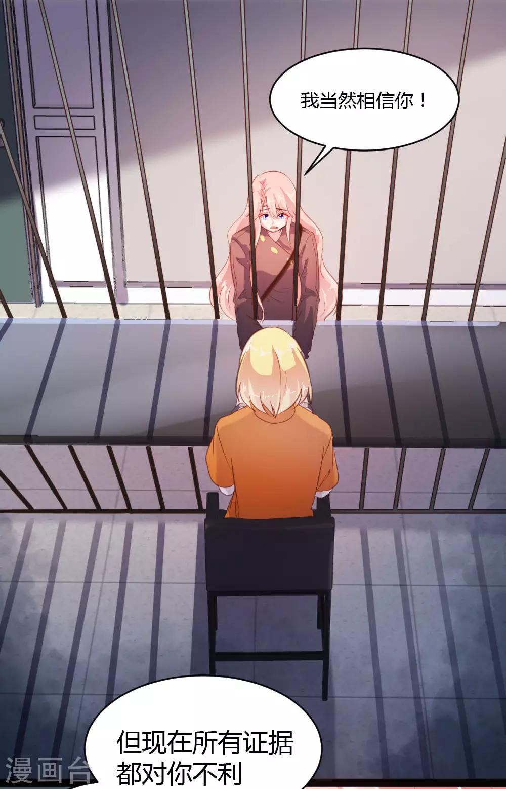 《恋爱上上签》第43话 第18页
