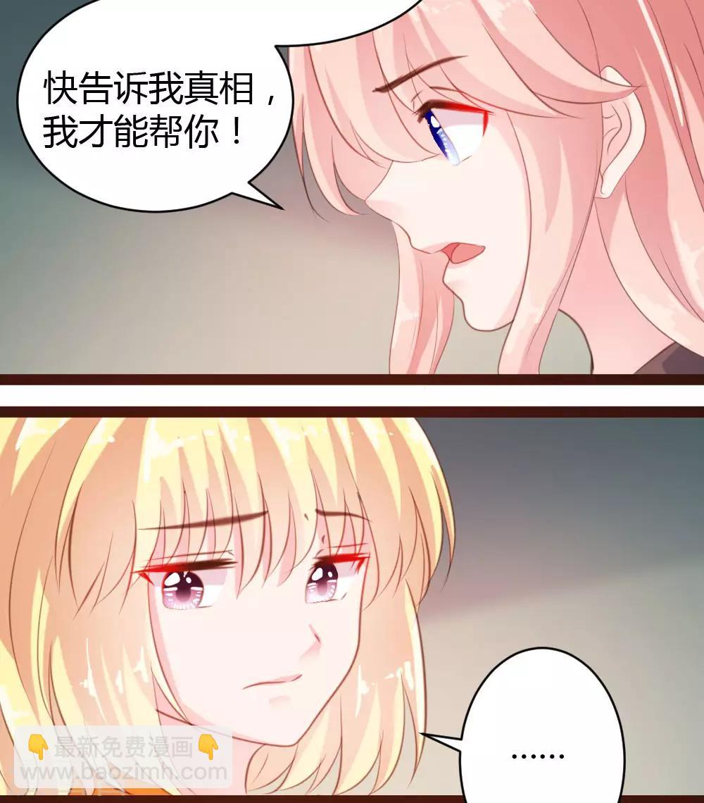 《恋爱上上签》第43话 第19页