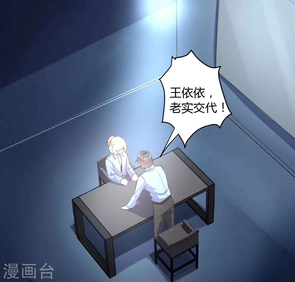 《恋爱上上签》第43话 第1页