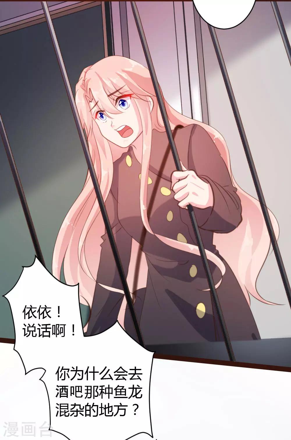 《恋爱上上签》第43话 第20页