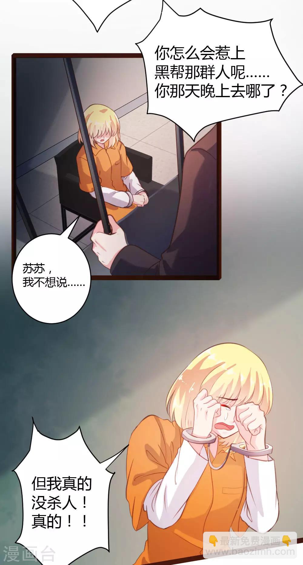 《恋爱上上签》第43话 第21页
