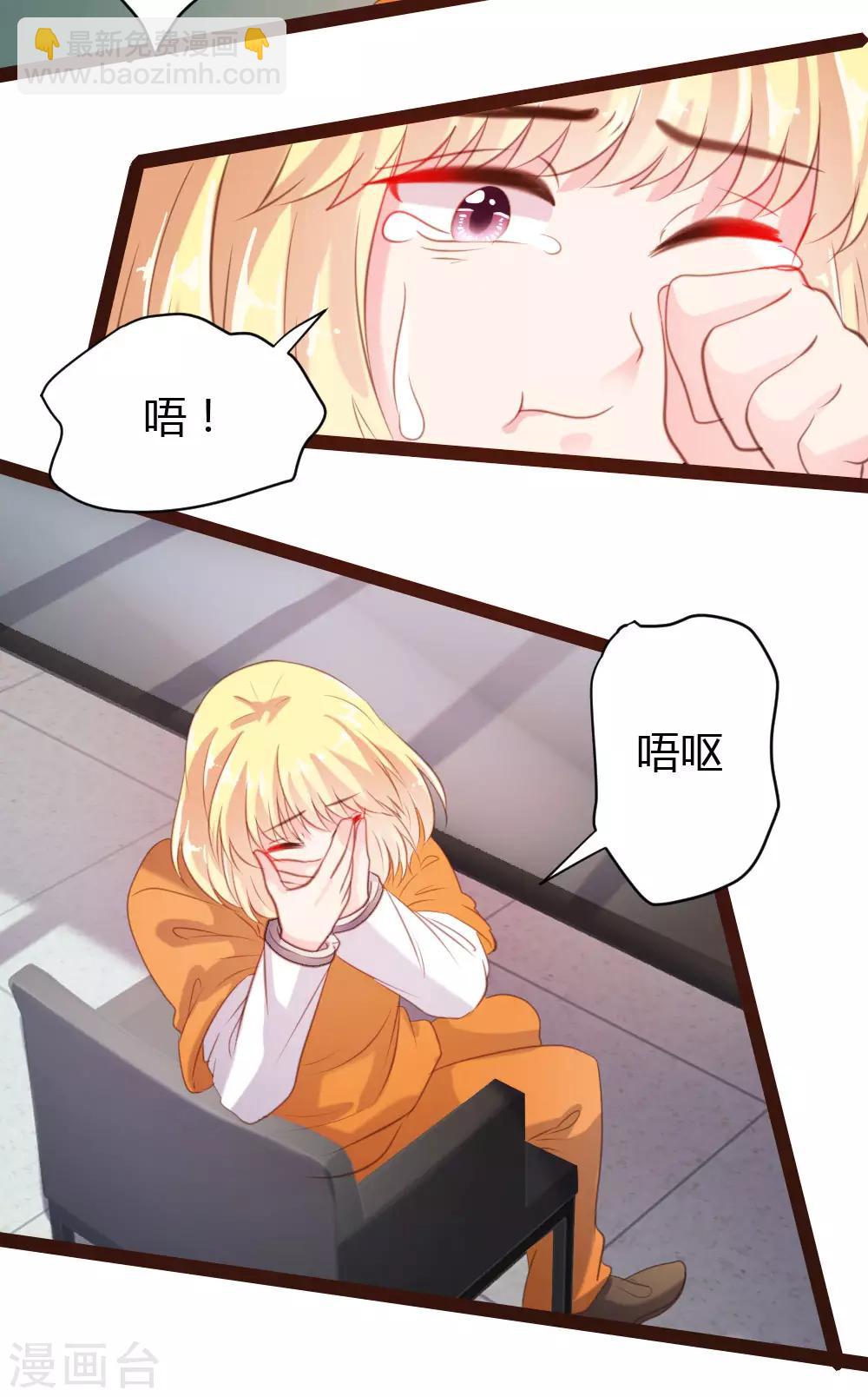 《恋爱上上签》第43话 第22页