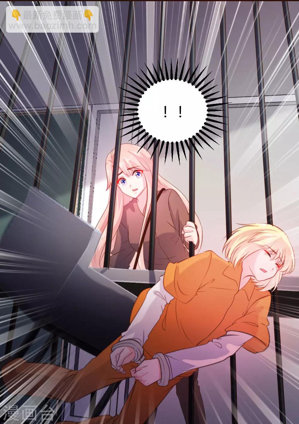 《恋爱上上签》第43话 第24页