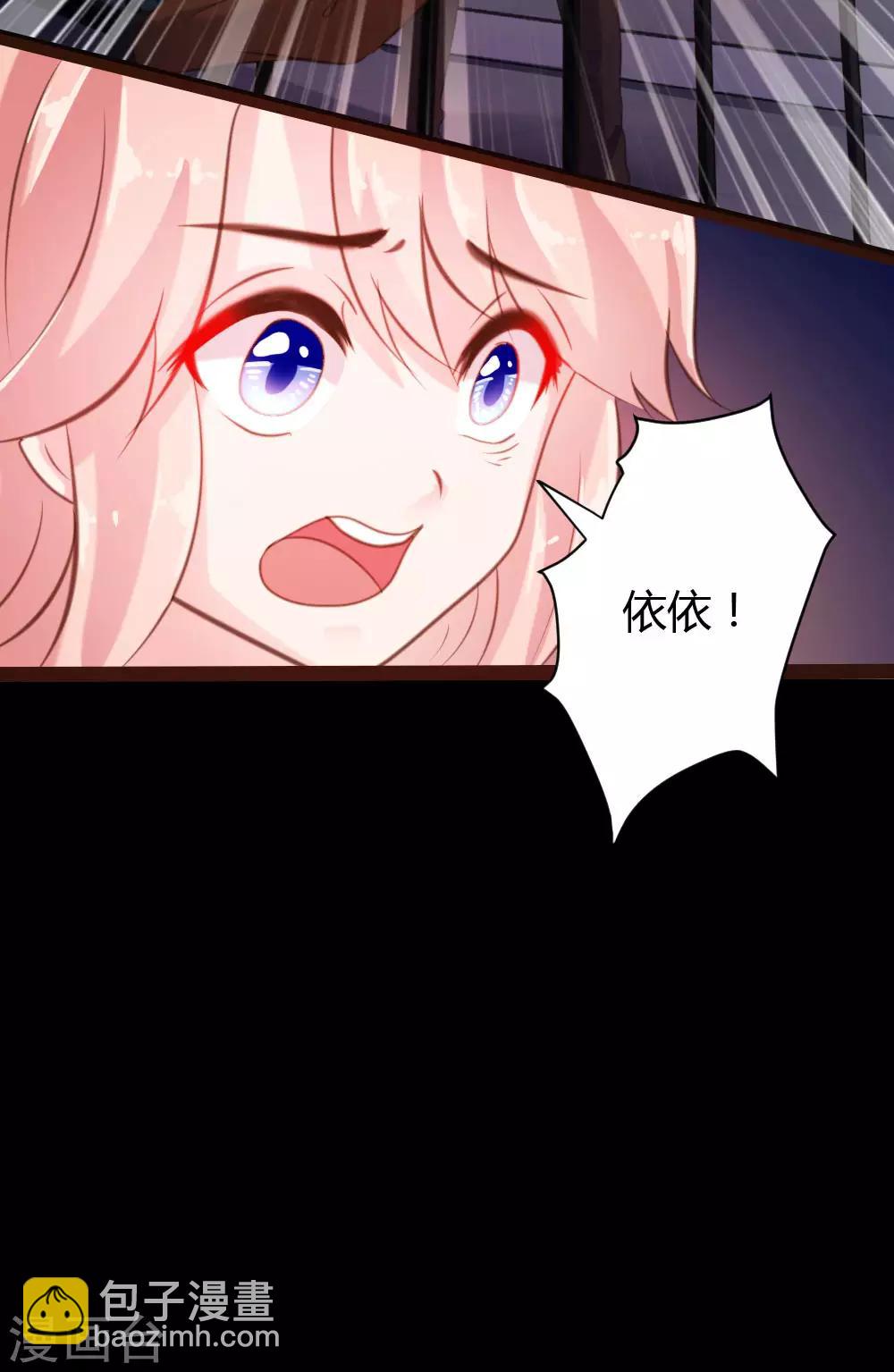 《恋爱上上签》第43话 第25页