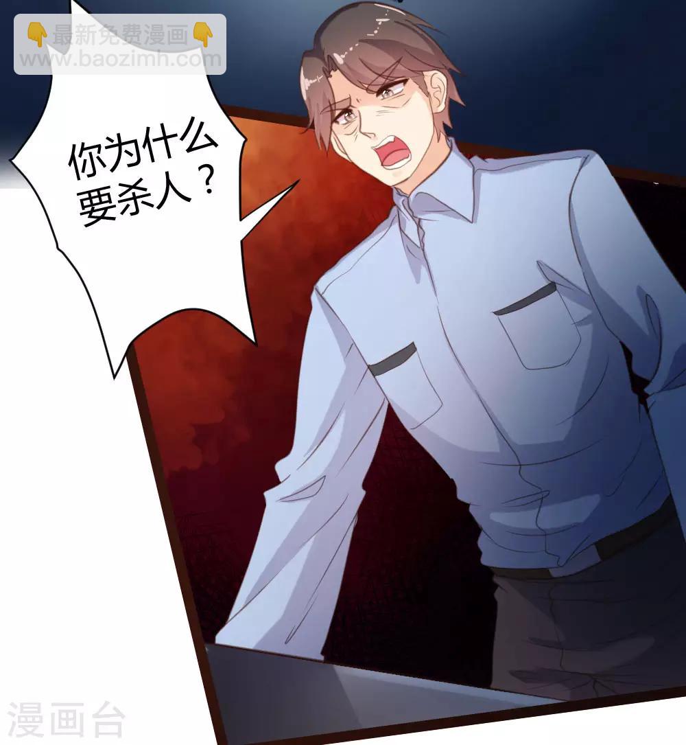 《恋爱上上签》第43话 第2页