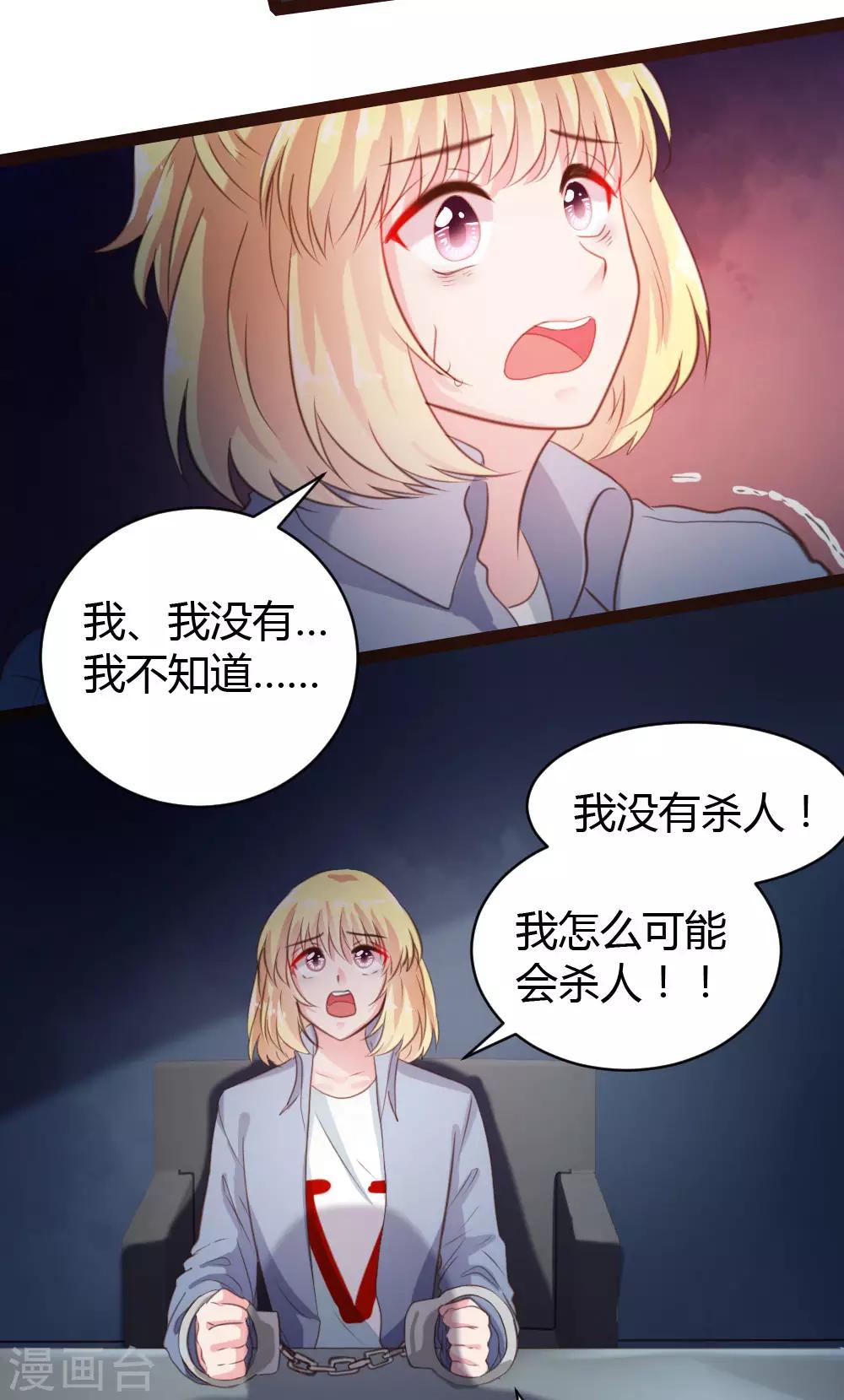 《恋爱上上签》第43话 第3页