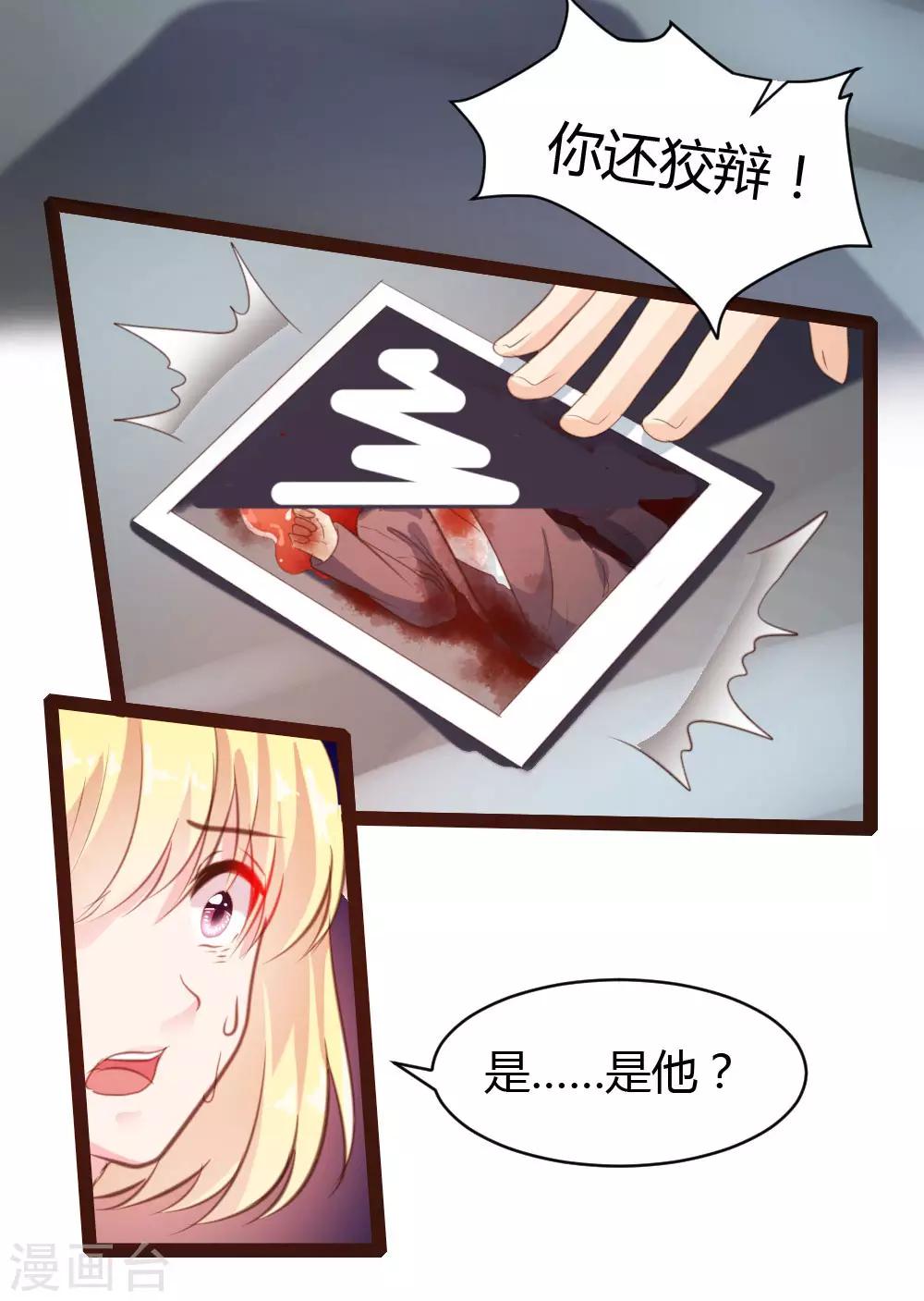 《恋爱上上签》第43话 第4页