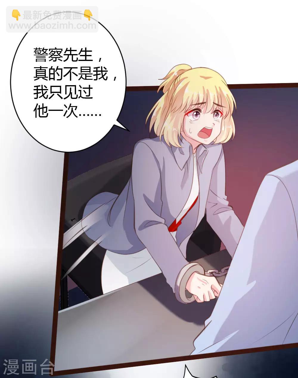 《恋爱上上签》第43话 第6页