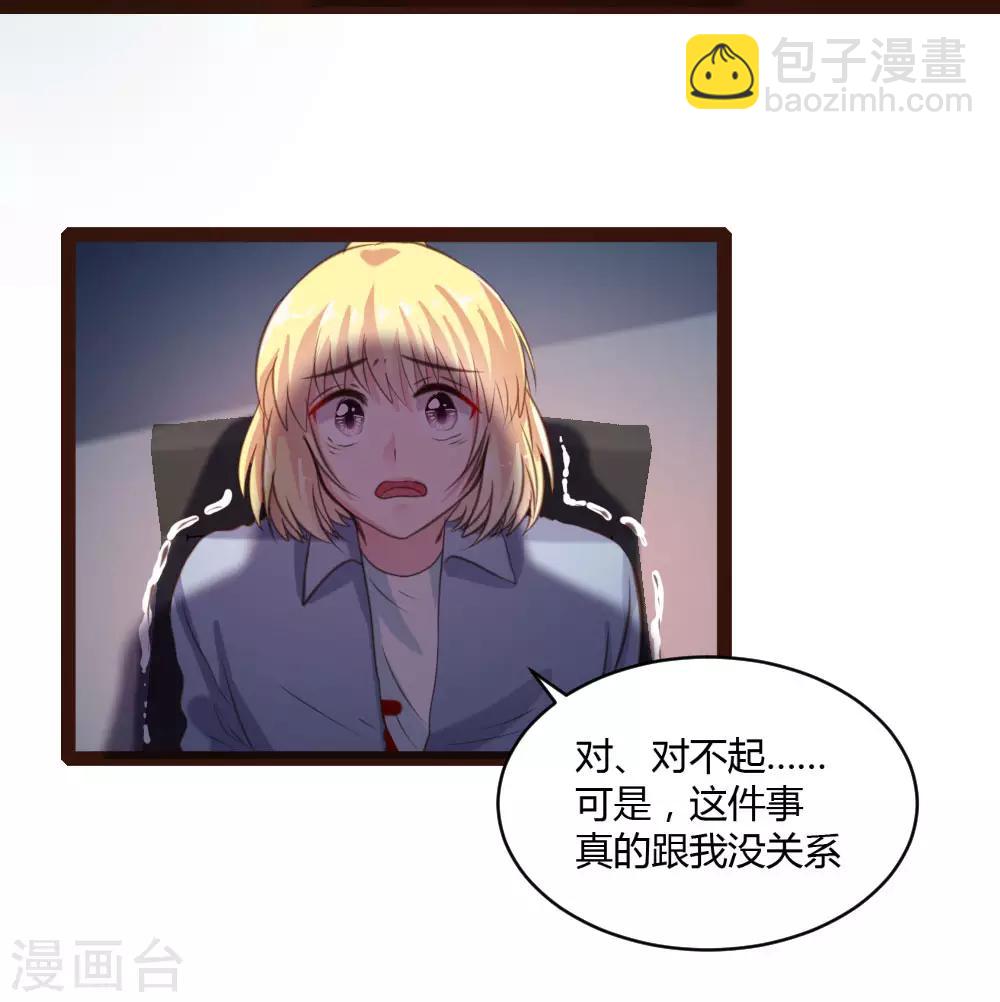 《恋爱上上签》第43话 第8页