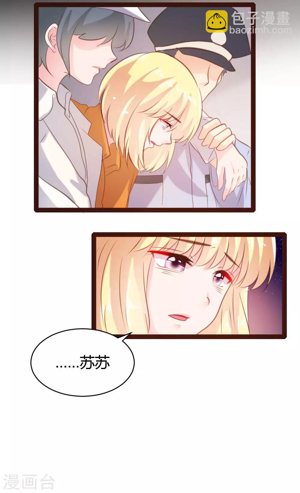 《恋爱上上签》第44话 第10页