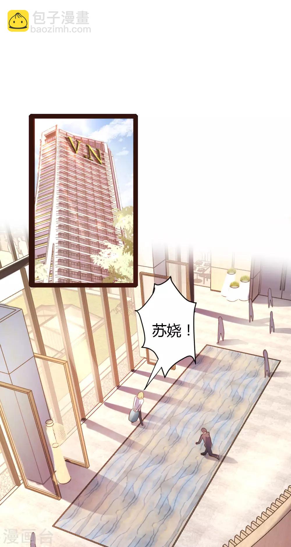 《恋爱上上签》第44话 第11页