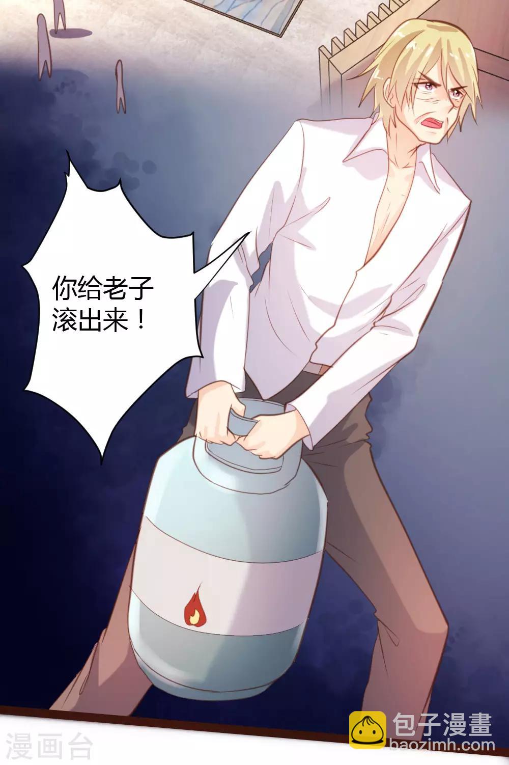 《恋爱上上签》第44话 第12页