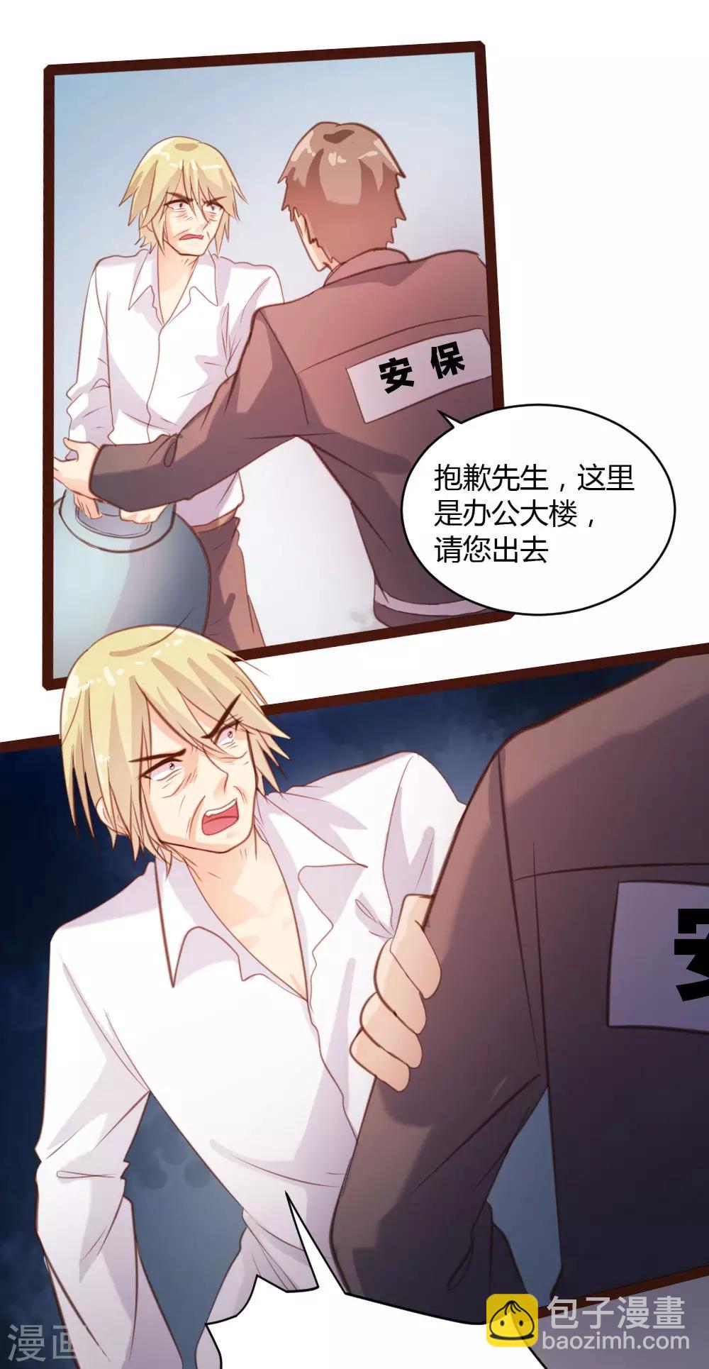 《恋爱上上签》第44话 第13页