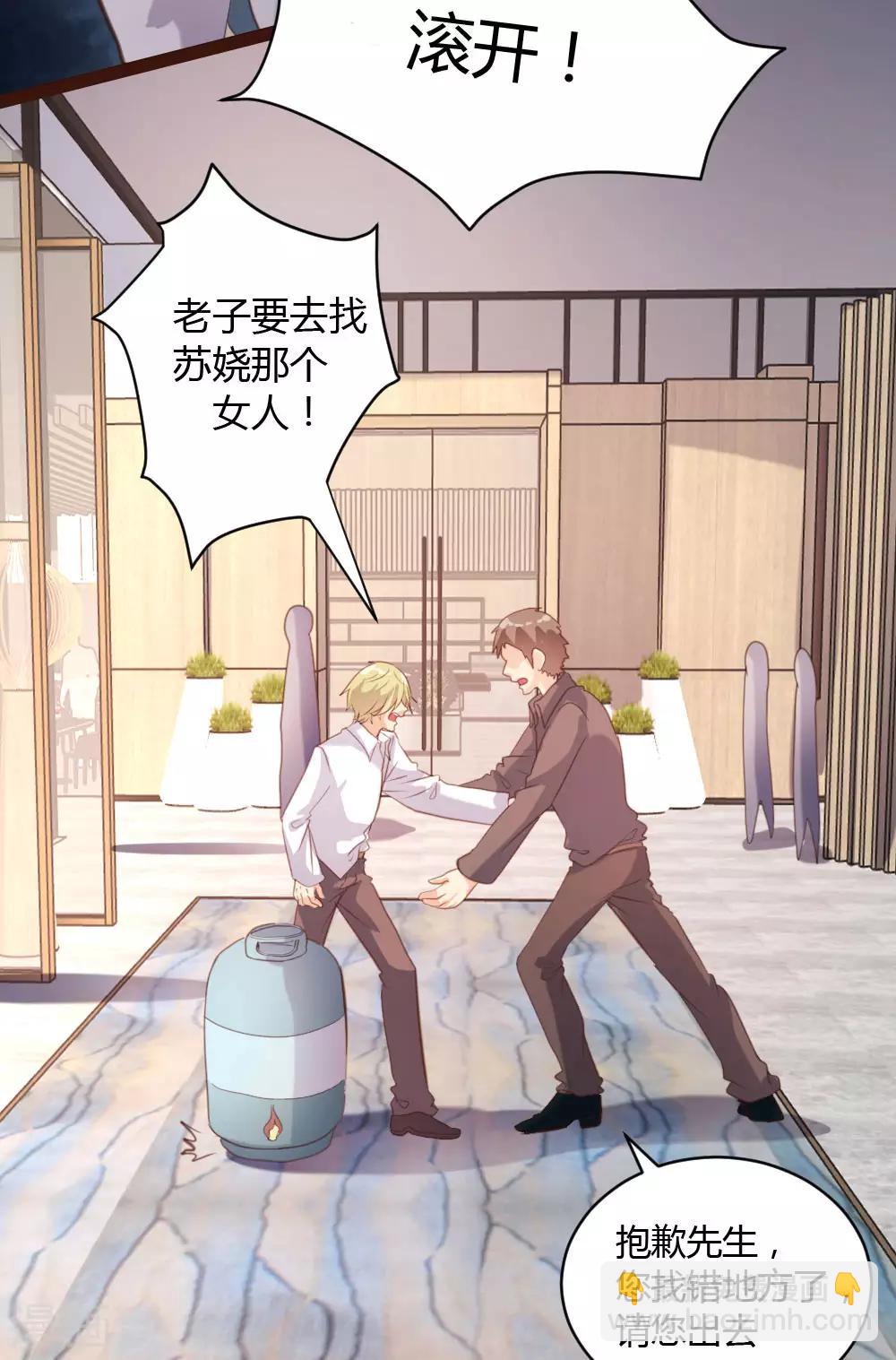 《恋爱上上签》第44话 第14页