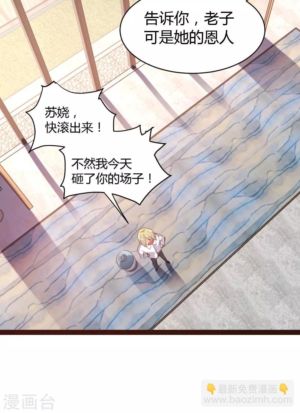 《恋爱上上签》第44话 第16页