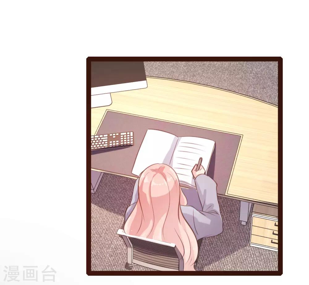 《恋爱上上签》第44话 第17页