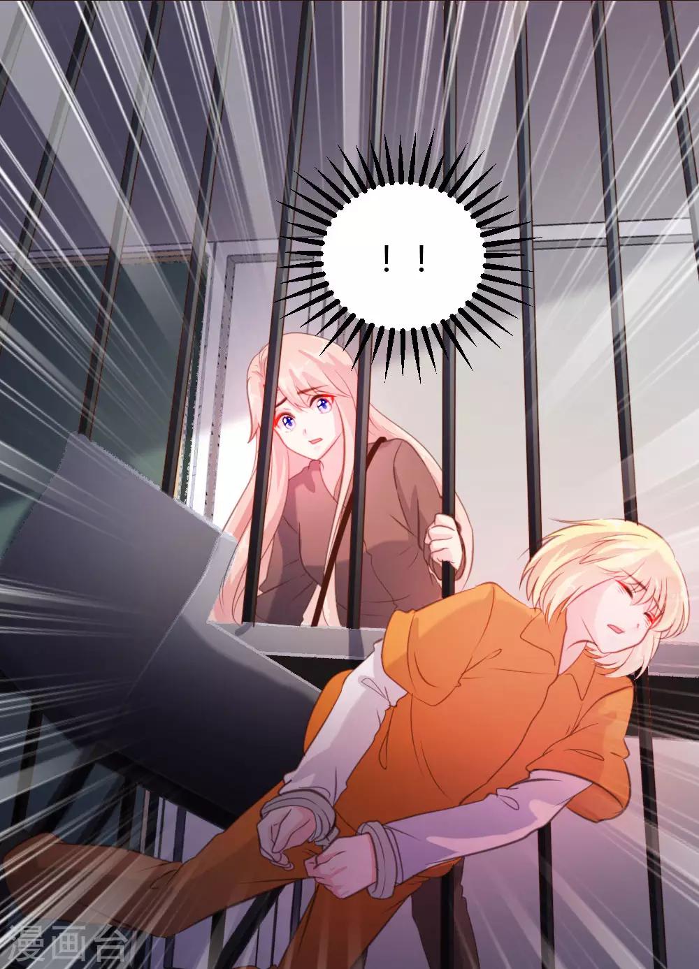《恋爱上上签》第44话 第1页