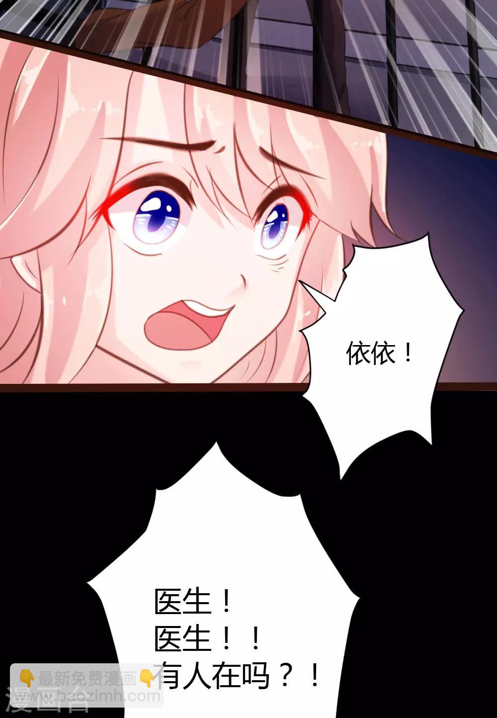 《恋爱上上签》第44话 第2页