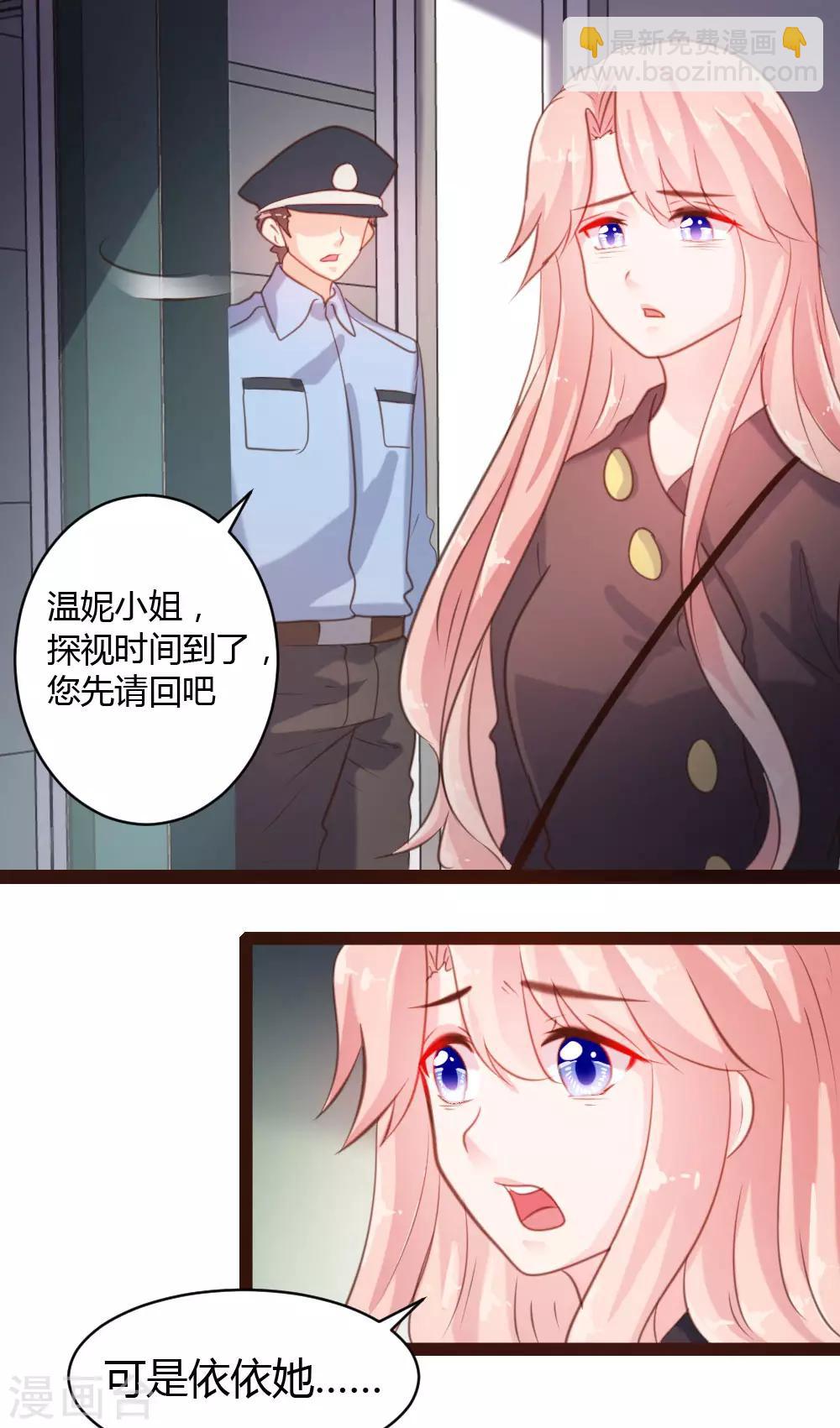 《恋爱上上签》第44话 第4页