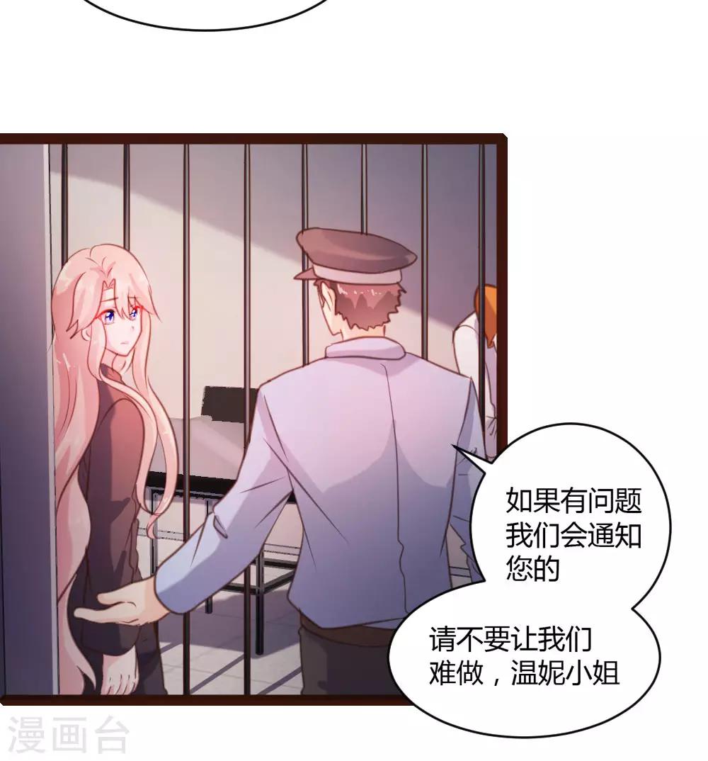 《恋爱上上签》第44话 第5页