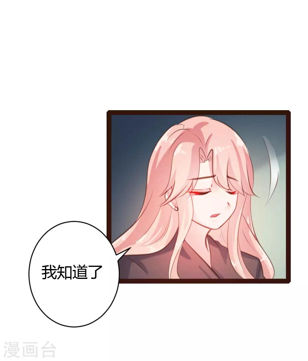 《恋爱上上签》第44话 第6页